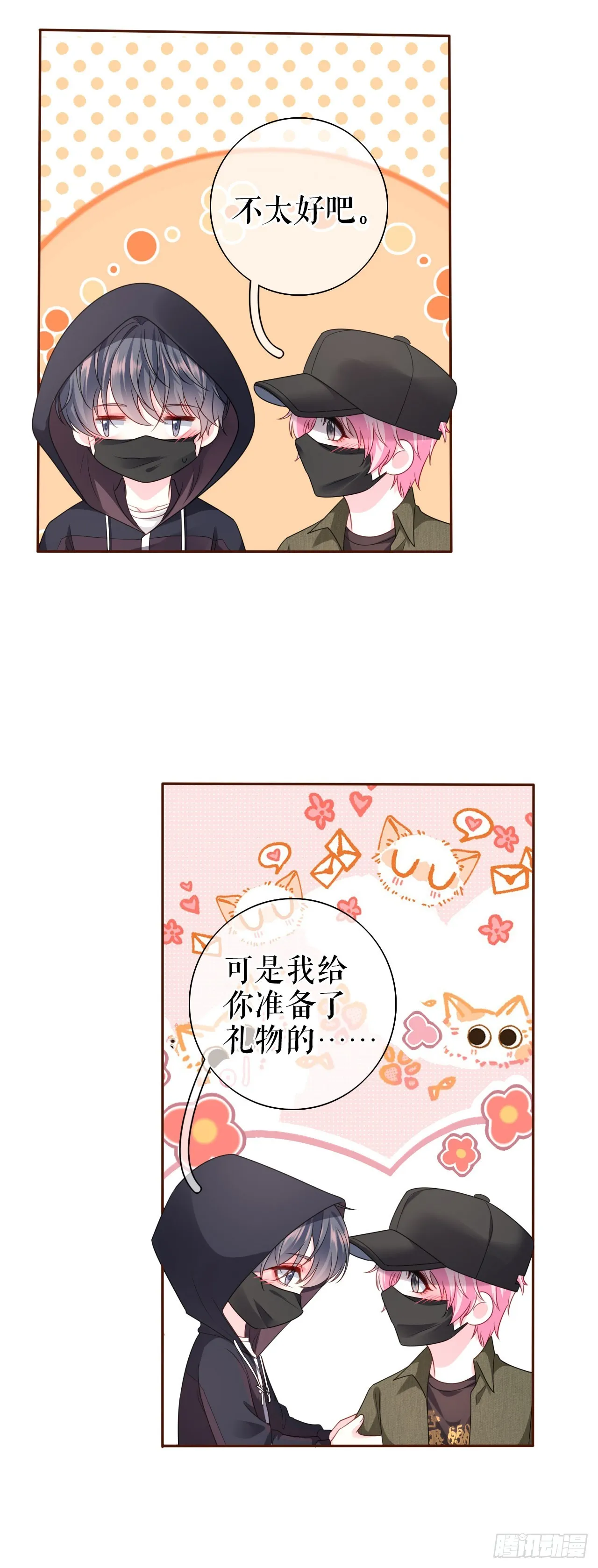 第29话 仿佛在做梦 第22页