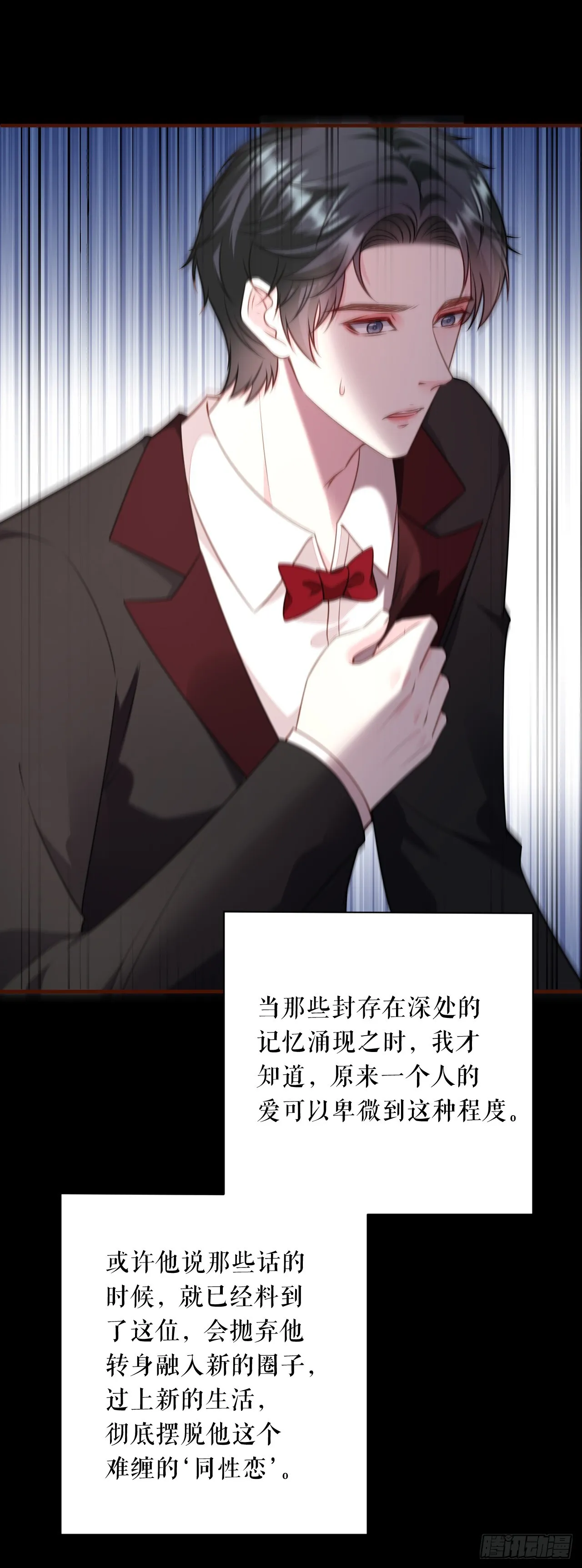 第47话 前任的桃花债 第7页