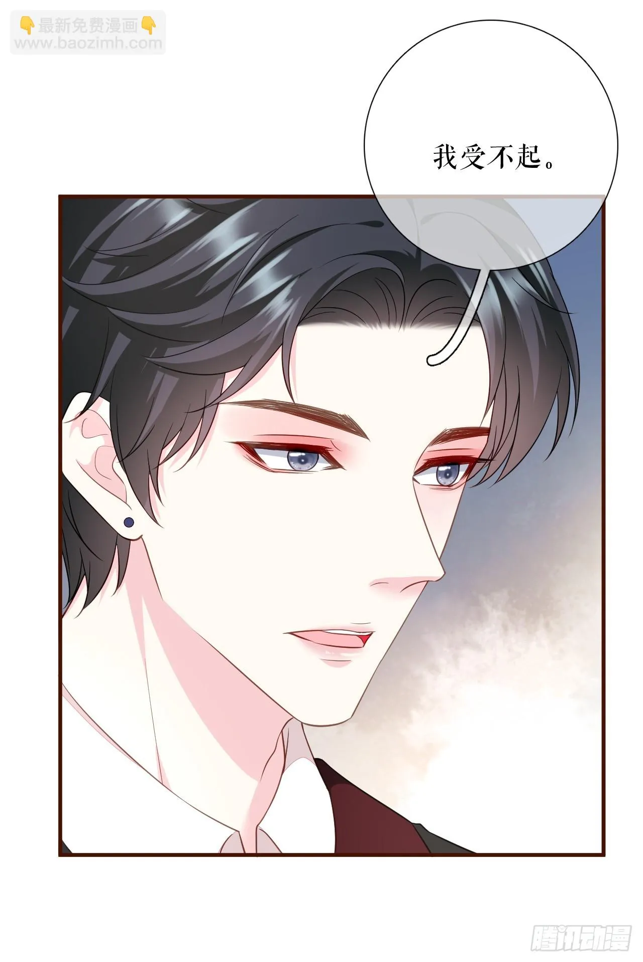 第47话 前任的桃花债 第16页