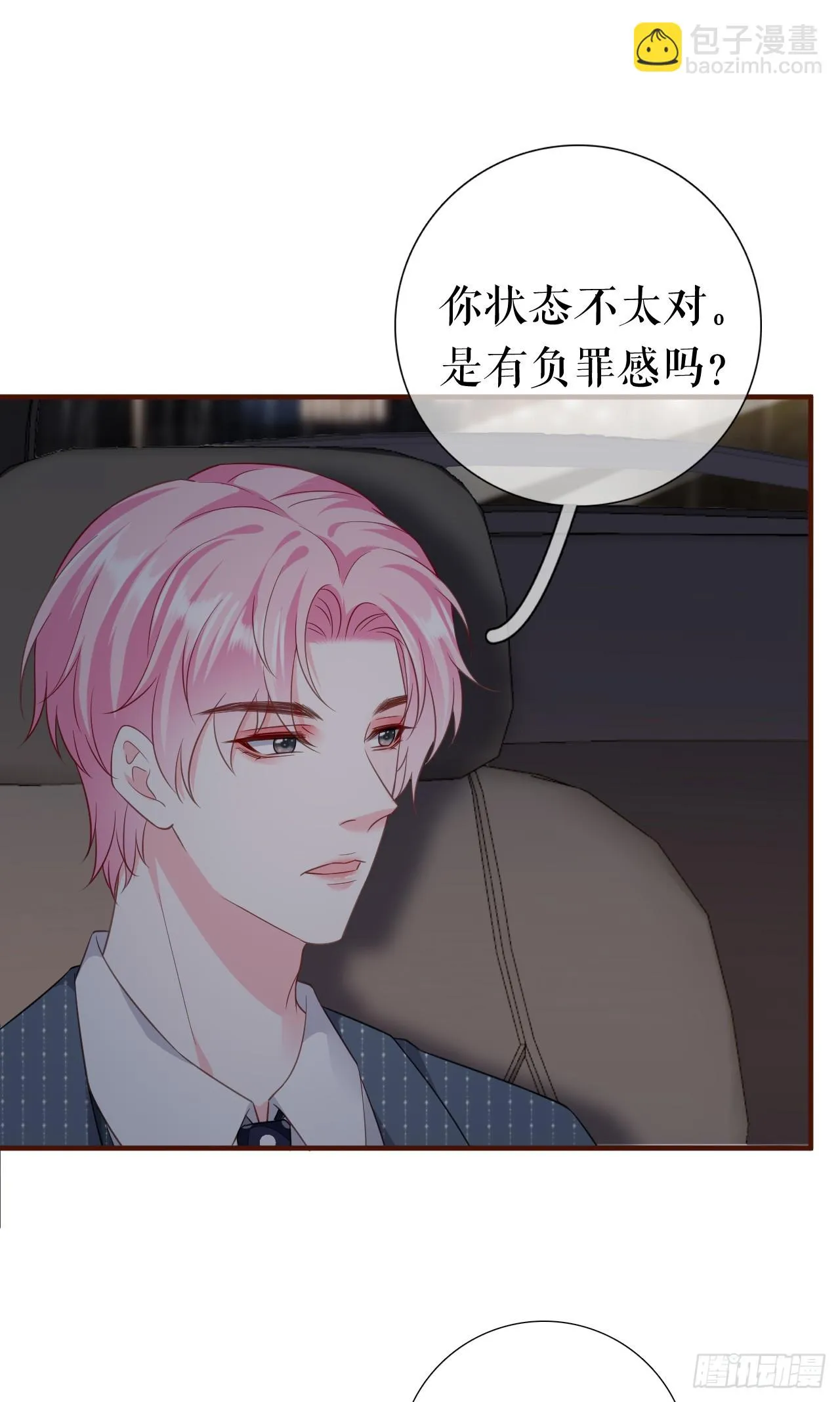 第47话 前任的桃花债 第27页