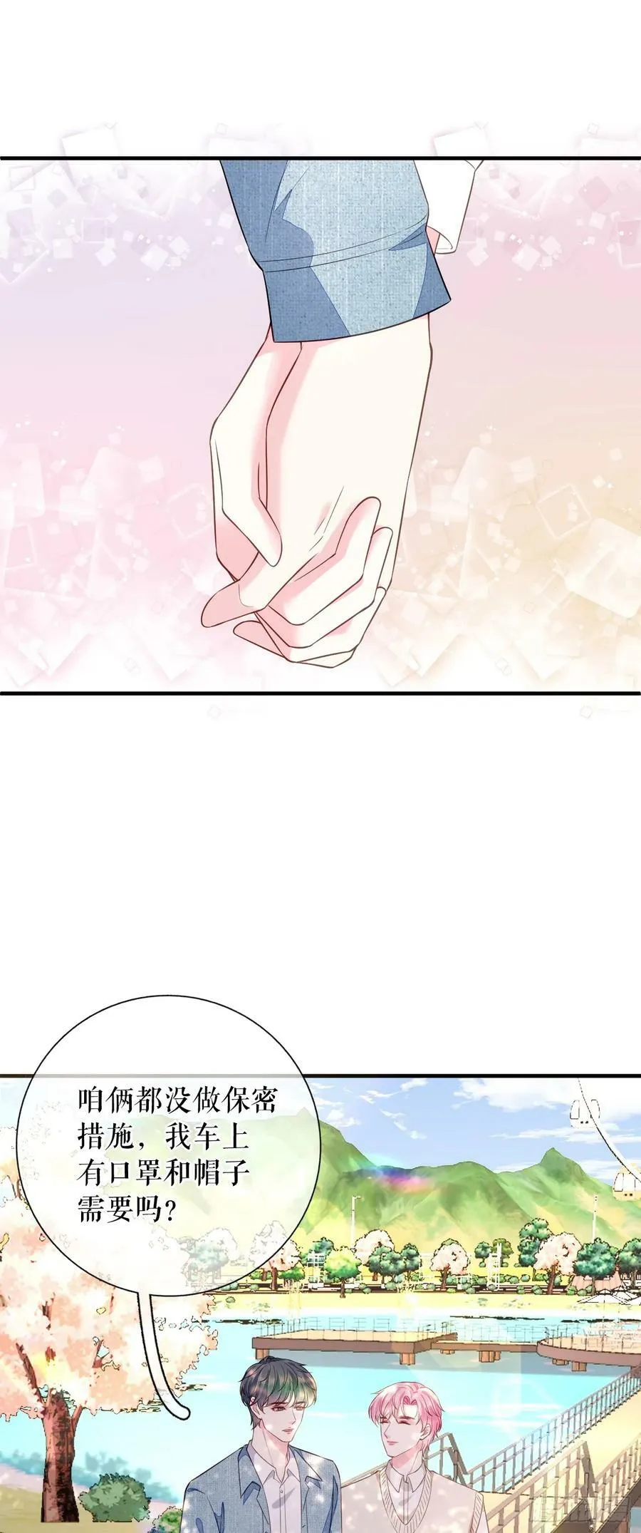 第65话 心理治疗 第16页