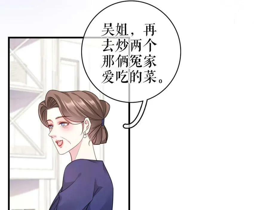 第69话 可怜天下父母心 第9页