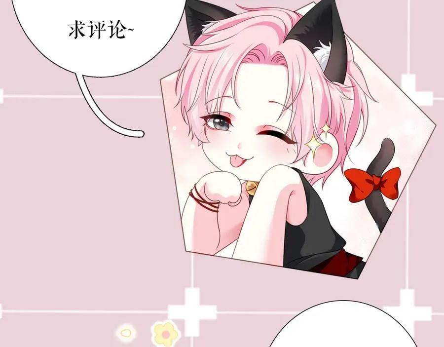 第69话 可怜天下父母心 第80页