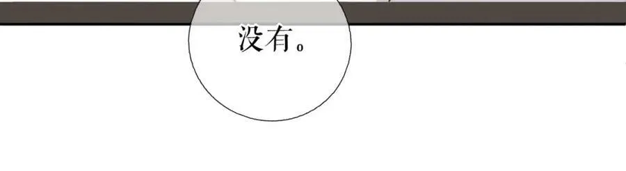 第71话 共同面对 第68页