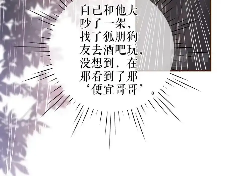 第48话 为什么不说 第15页
