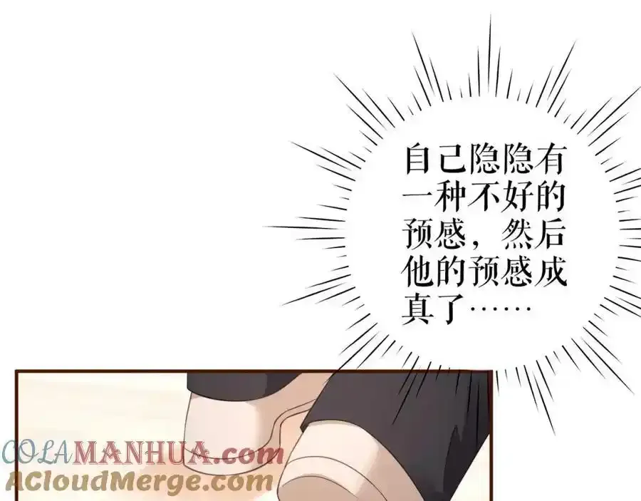 第48话 为什么不说 第29页