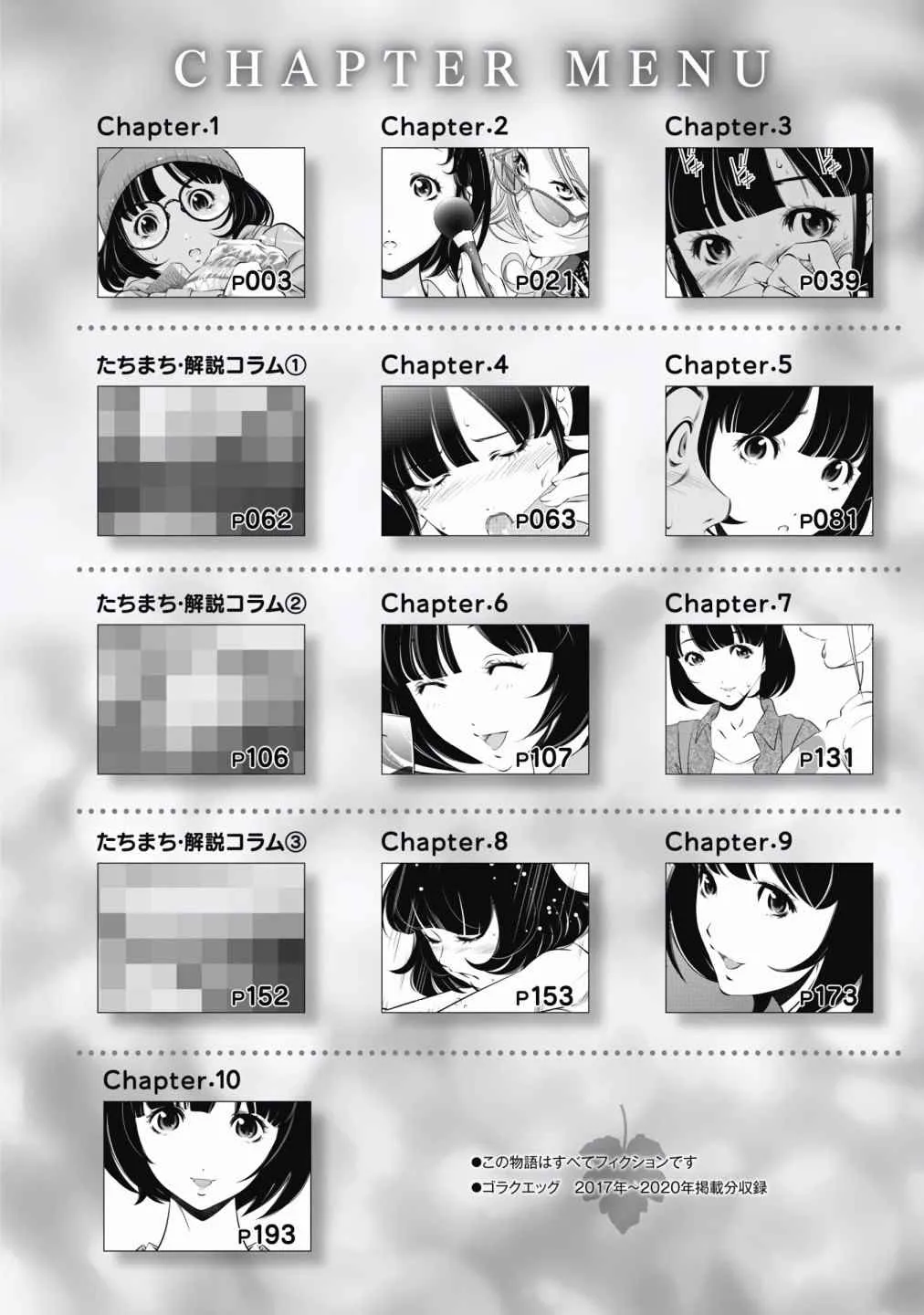 第1话 第4页