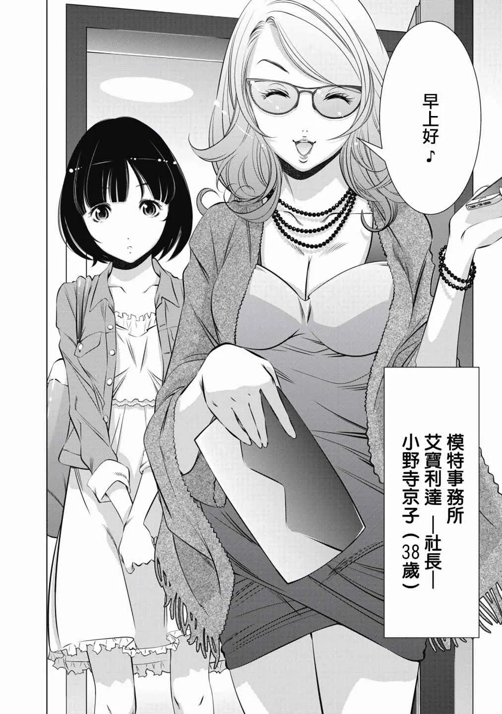 第1话 第18页