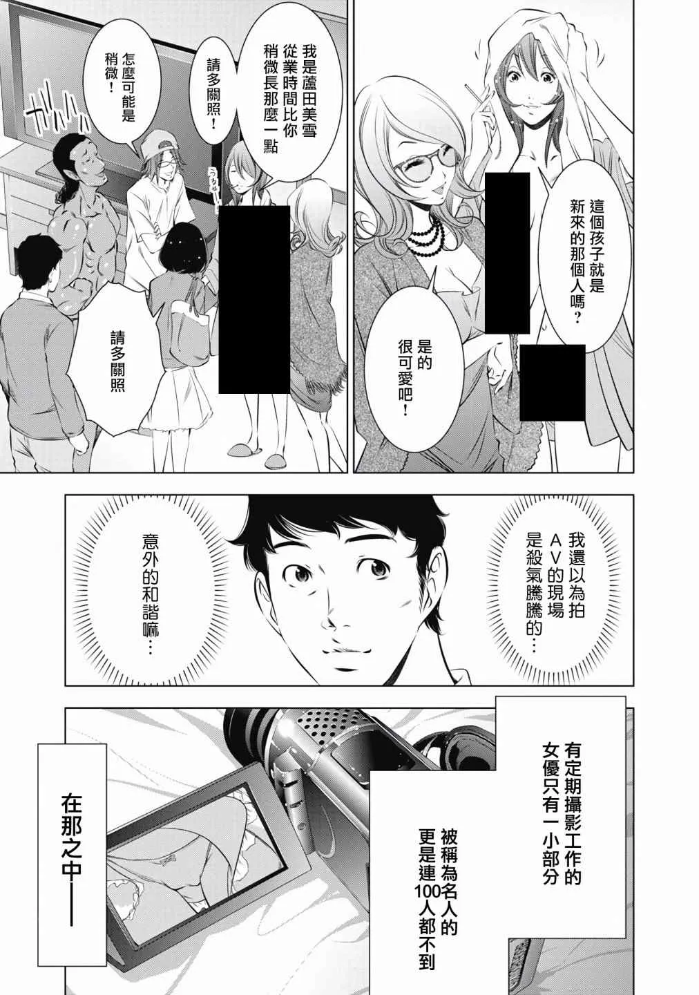 第1话 第21页