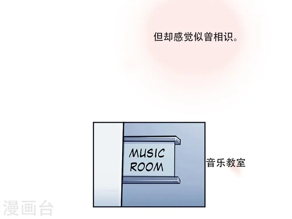 第1话 那天，我听到了你的名字 第41页