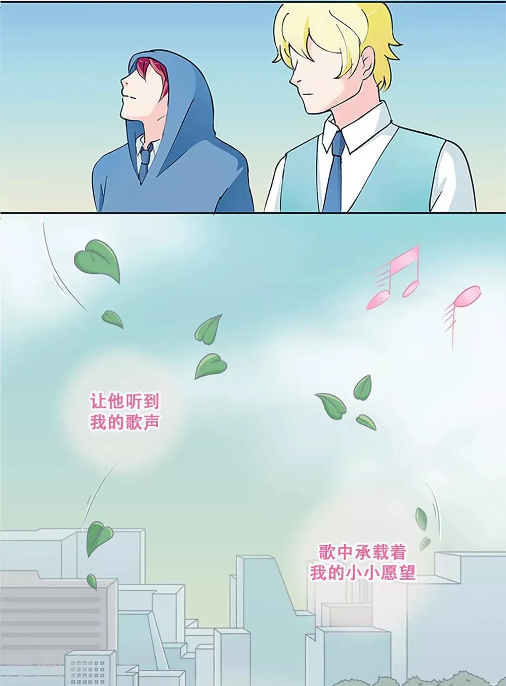 第1话 那天，我听到了你的名字 第46页