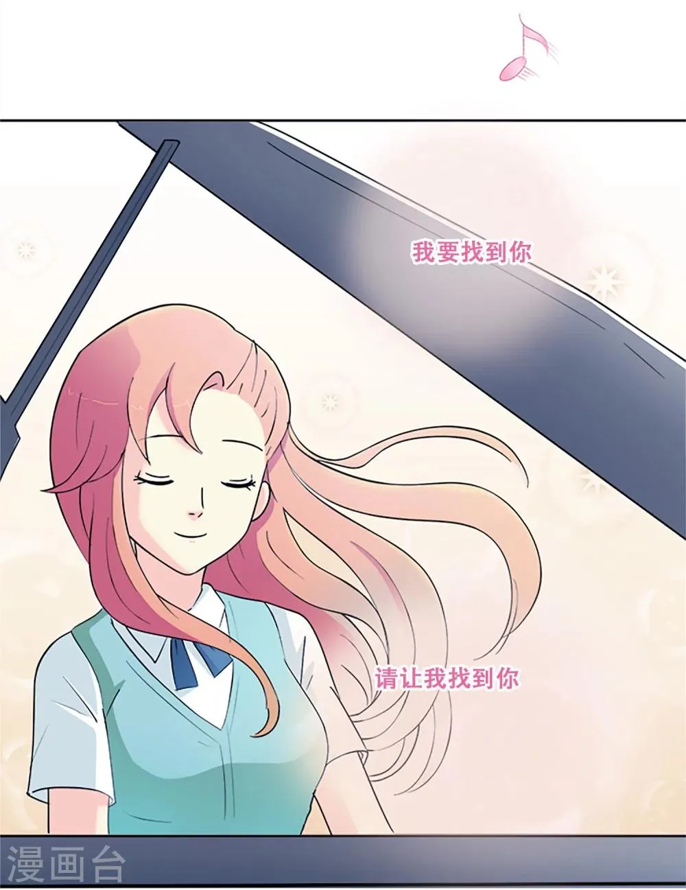 第1话 那天，我听到了你的名字 第48页