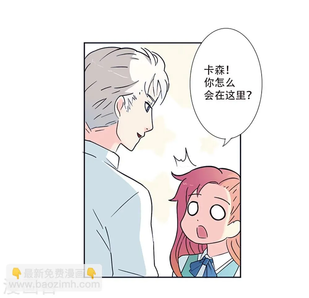 第1话 那天，我听到了你的名字 第51页