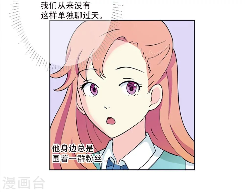 第1话 那天，我听到了你的名字 第53页