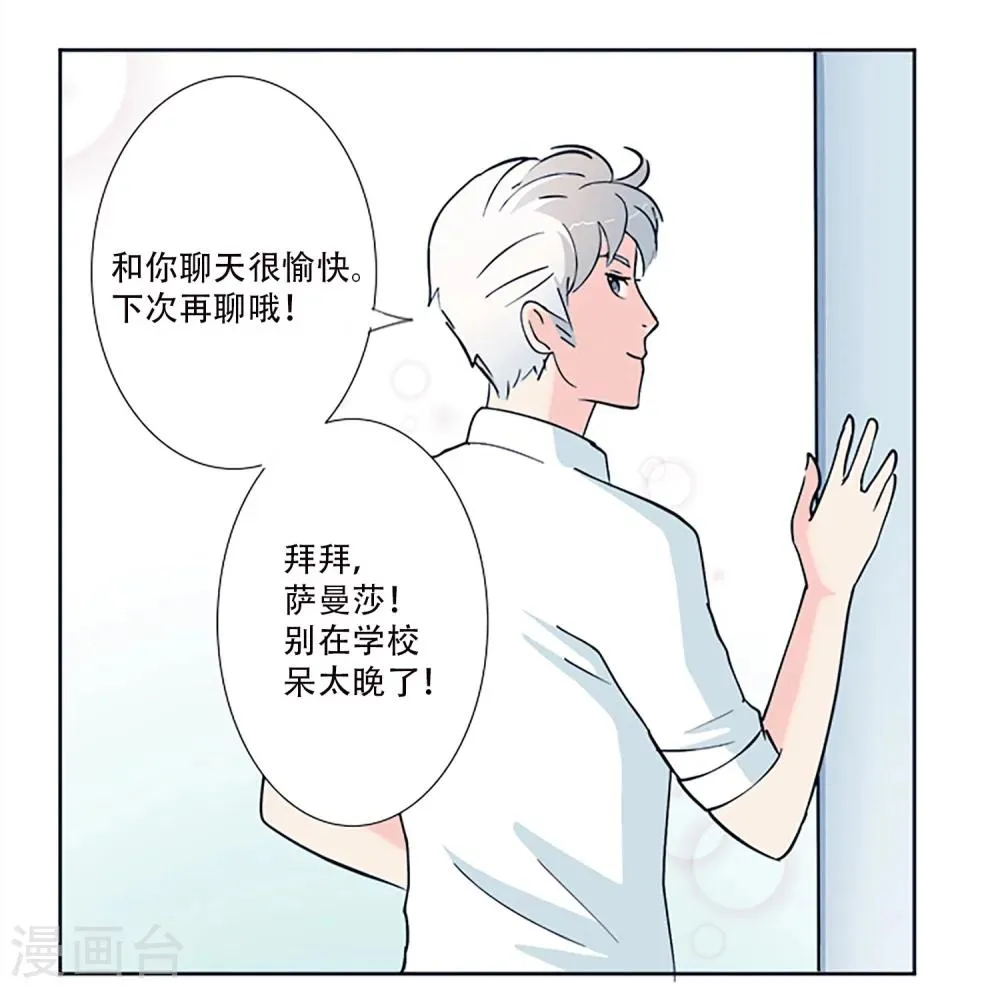 第1话 那天，我听到了你的名字 第57页