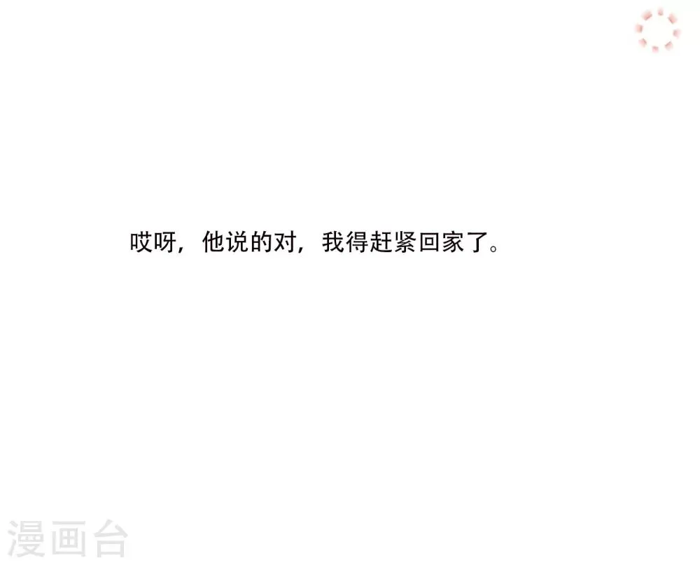 第1话 那天，我听到了你的名字 第59页