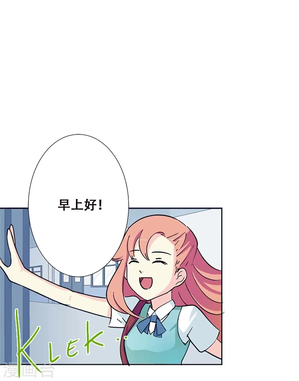 第1话 那天，我听到了你的名字 第60页