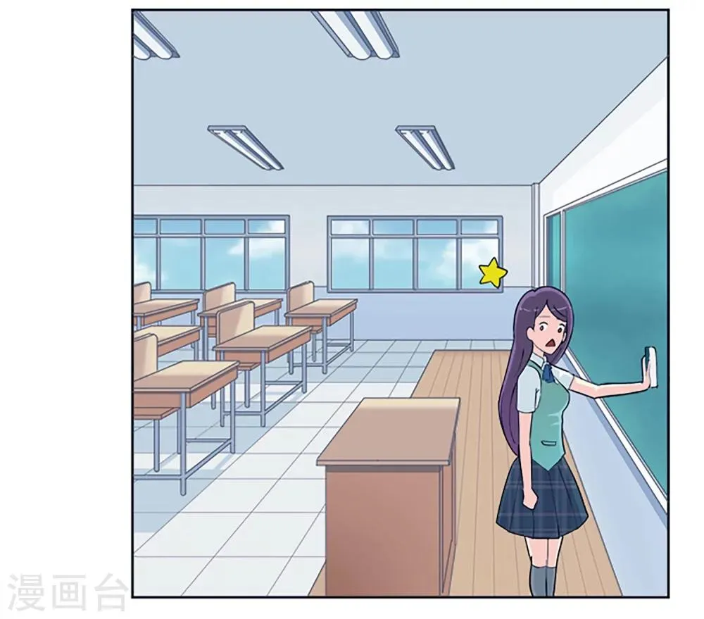 第1话 那天，我听到了你的名字 第61页