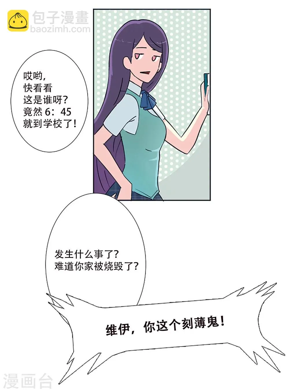 第1话 那天，我听到了你的名字 第62页