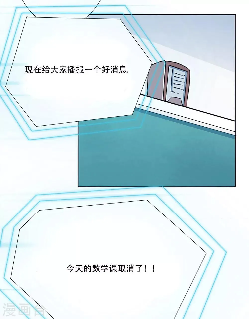 第1话 那天，我听到了你的名字 第64页
