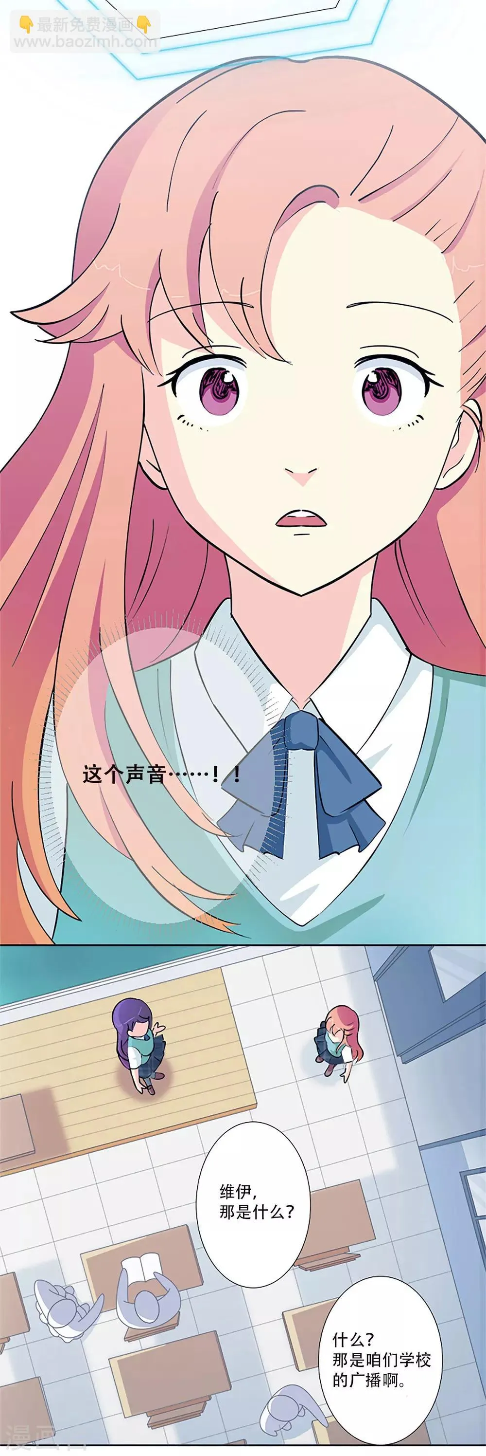 第1话 那天，我听到了你的名字 第65页
