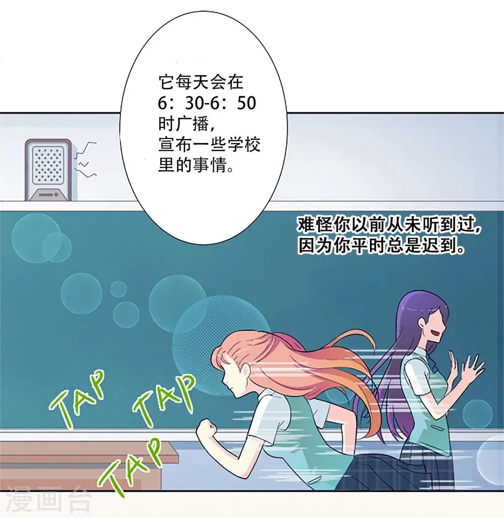 第1话 那天，我听到了你的名字 第66页