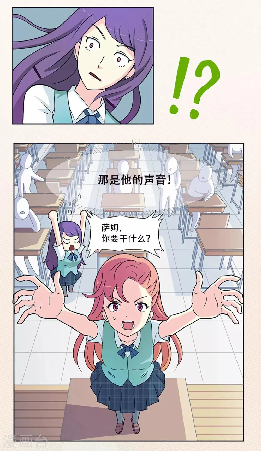 第1话 那天，我听到了你的名字 第68页