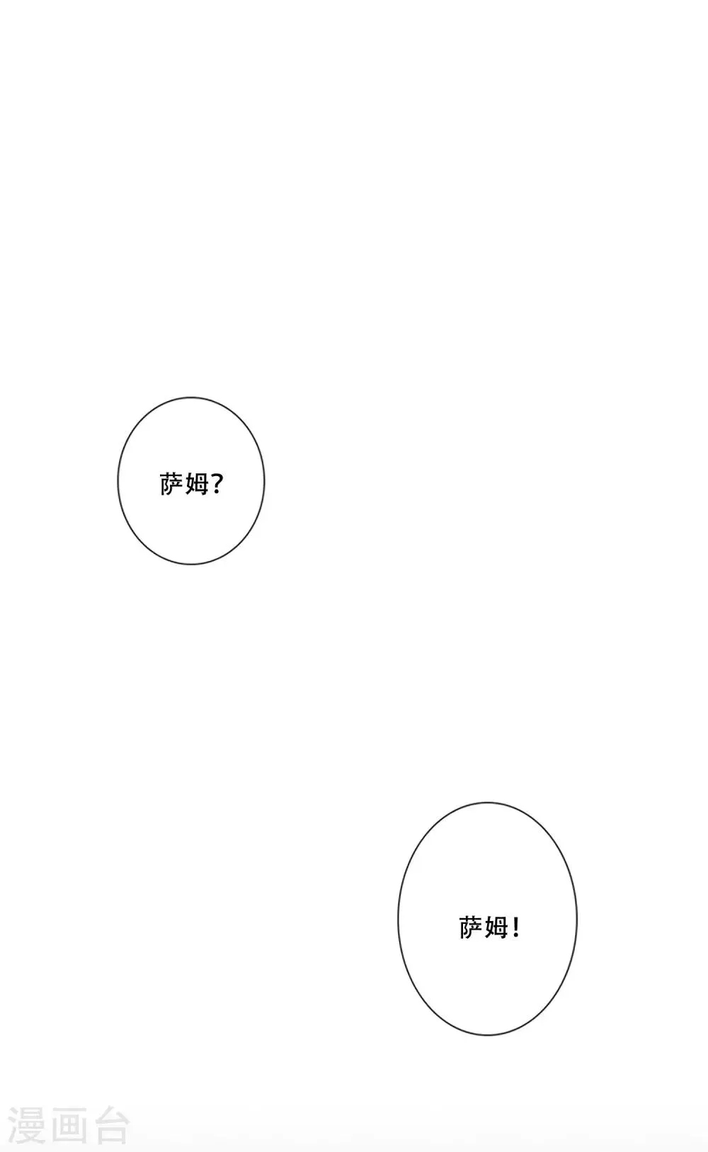 第2话 我要找到你 第2页