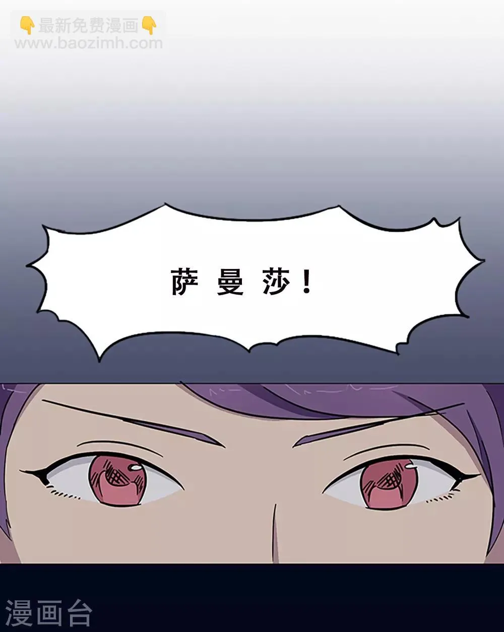 第2话 我要找到你 第3页