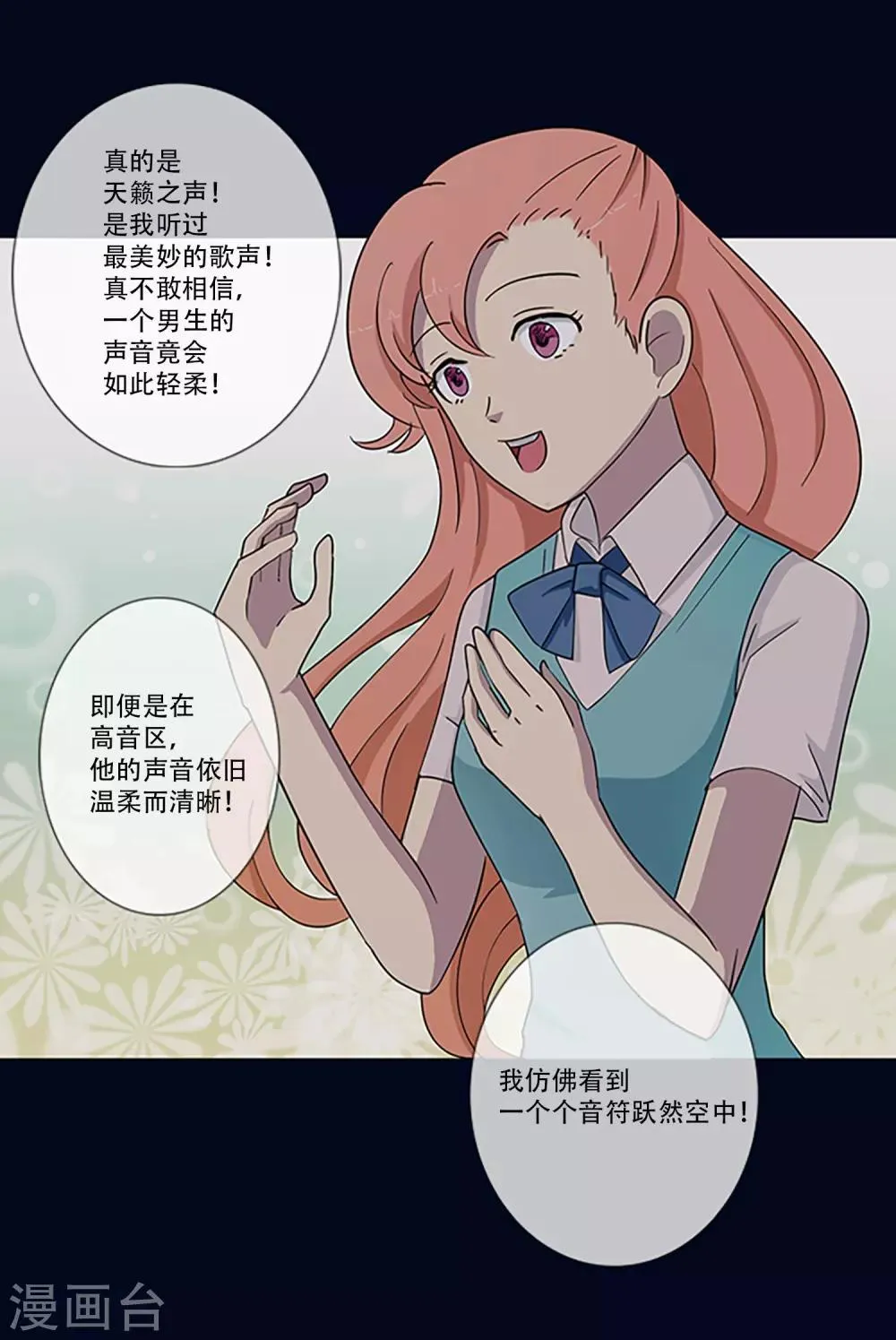 第2话 我要找到你 第6页