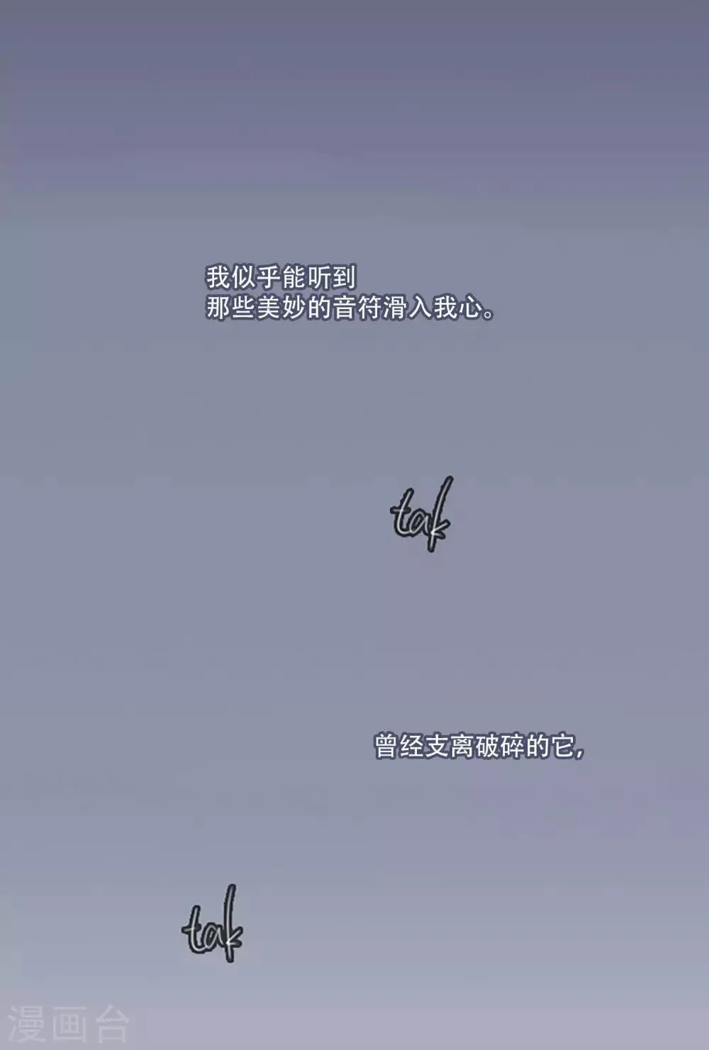 第2话 我要找到你 第8页