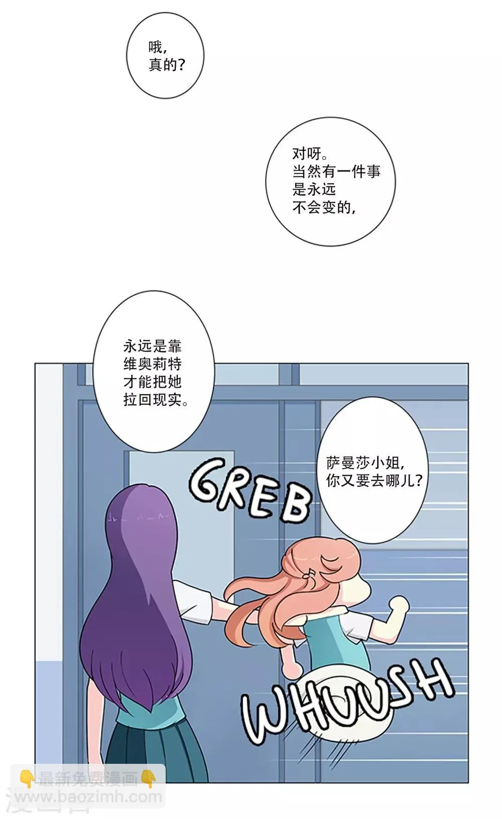 第2话 我要找到你 第17页