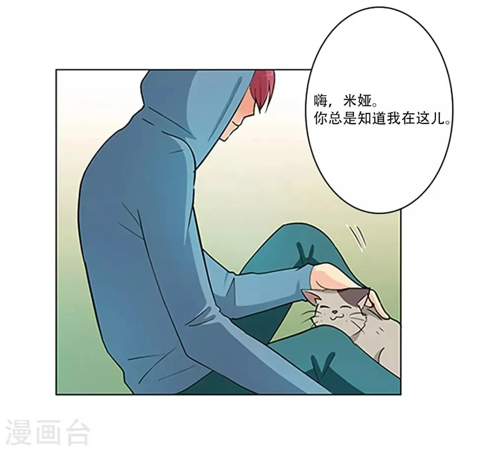 第5话 夕阳 第7页