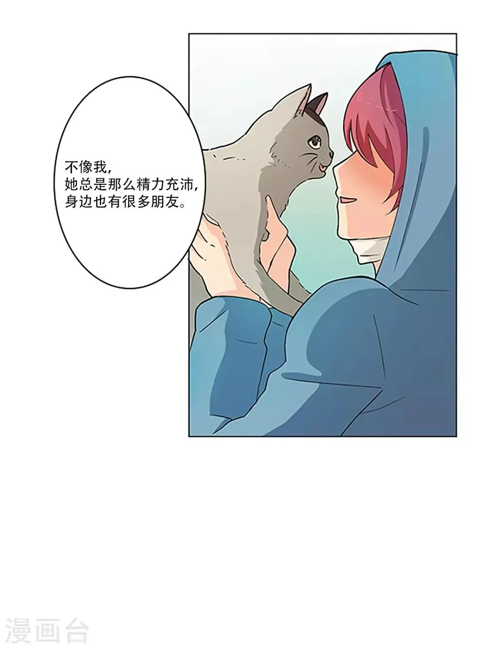 第5话 夕阳 第9页