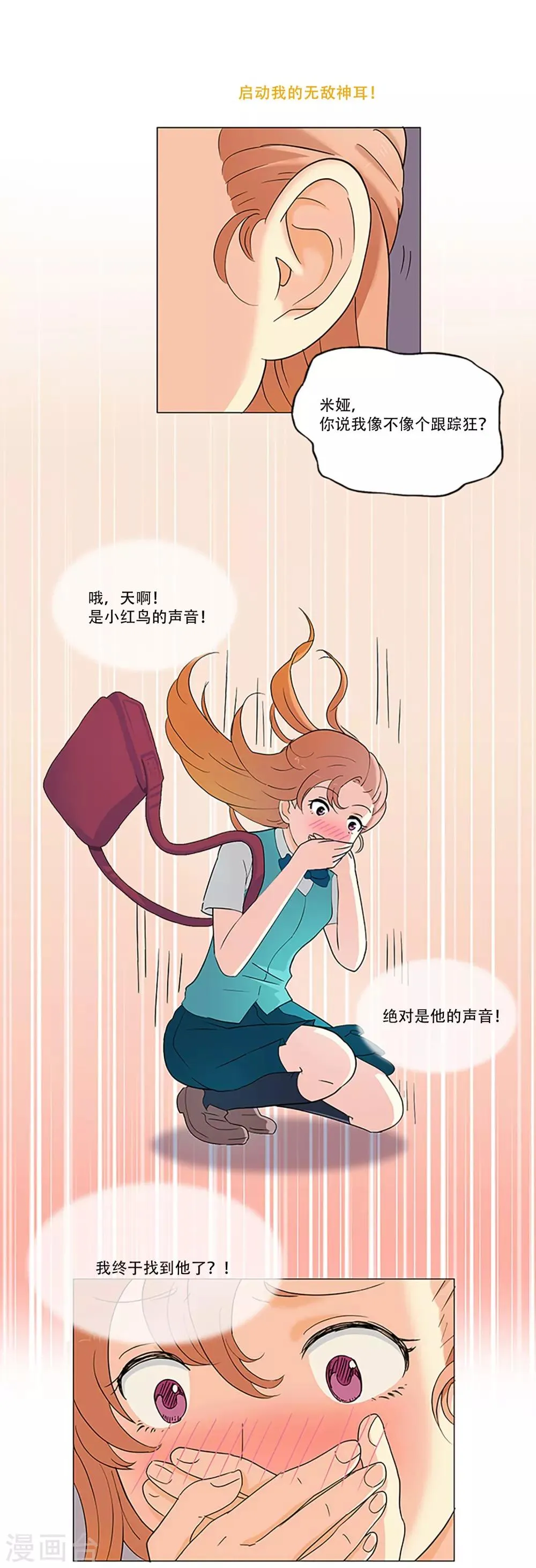 第5话 夕阳 第25页