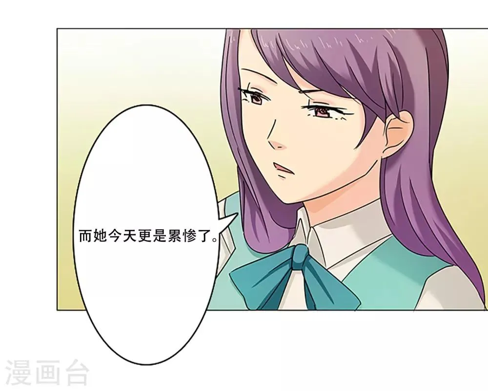 第8话 不要再来找我 第4页