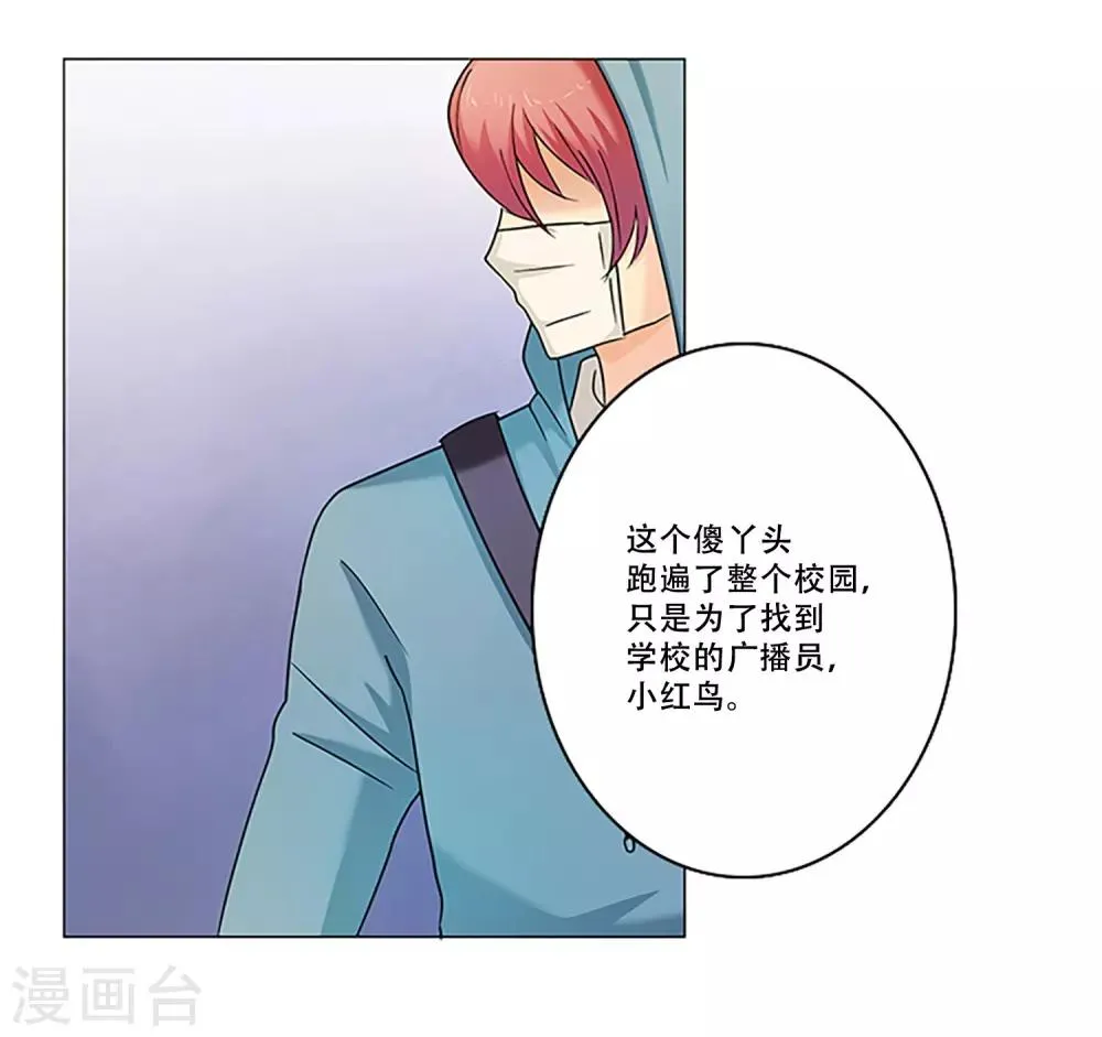 第8话 不要再来找我 第5页