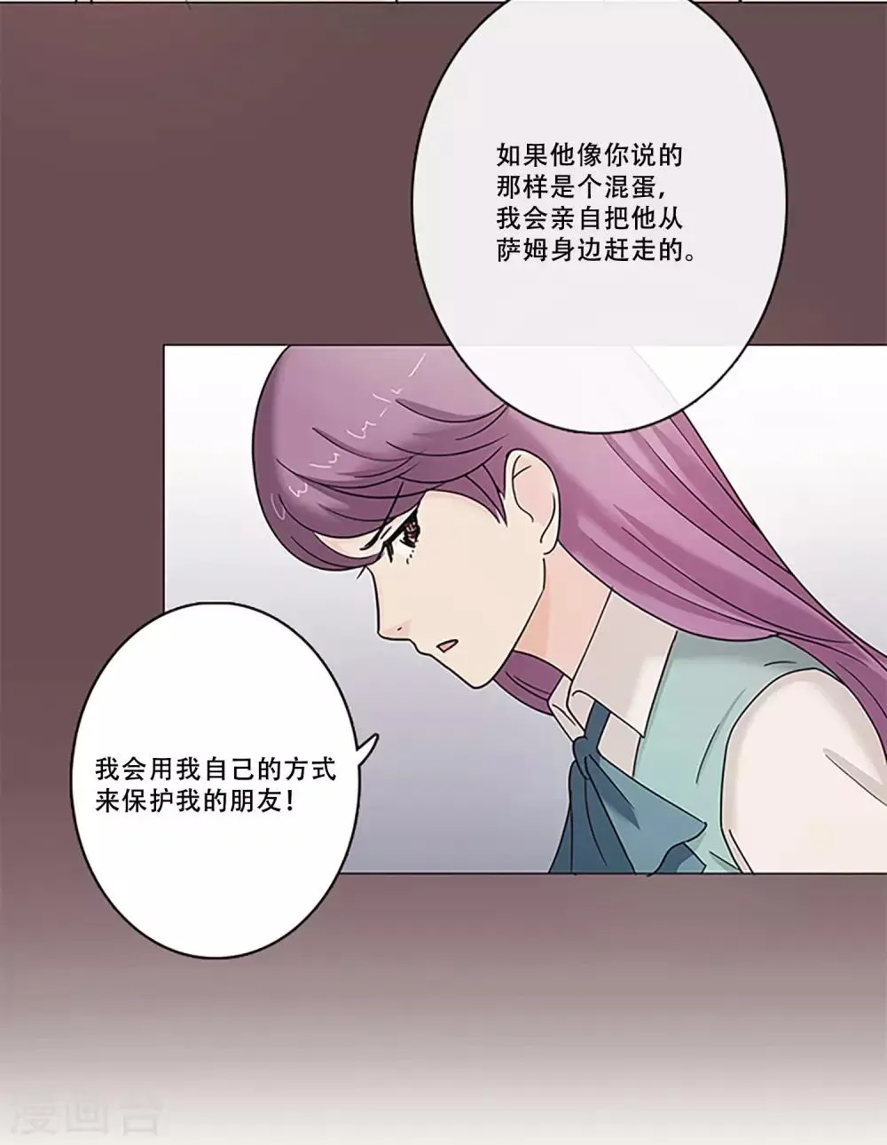 第8话 不要再来找我 第27页
