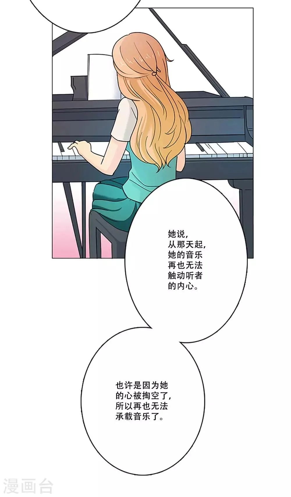 第8话 不要再来找我 第29页