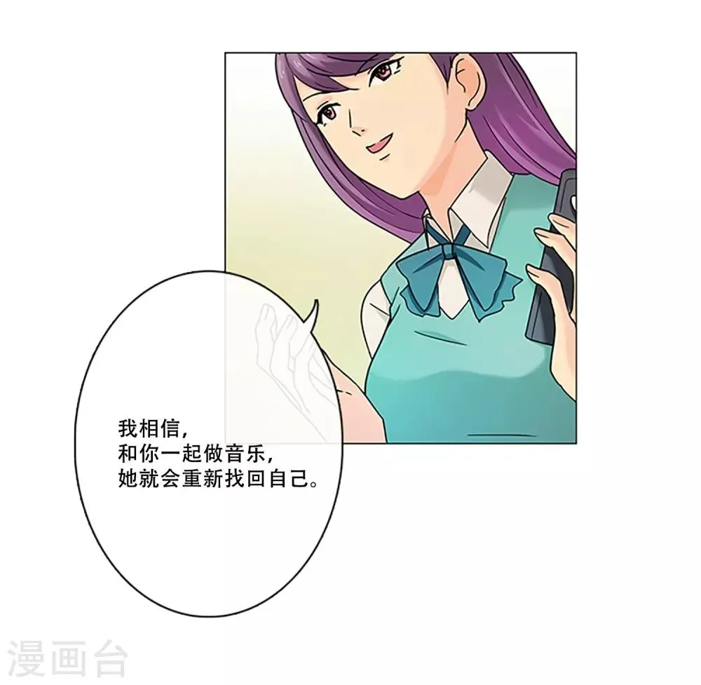 第8话 不要再来找我 第30页