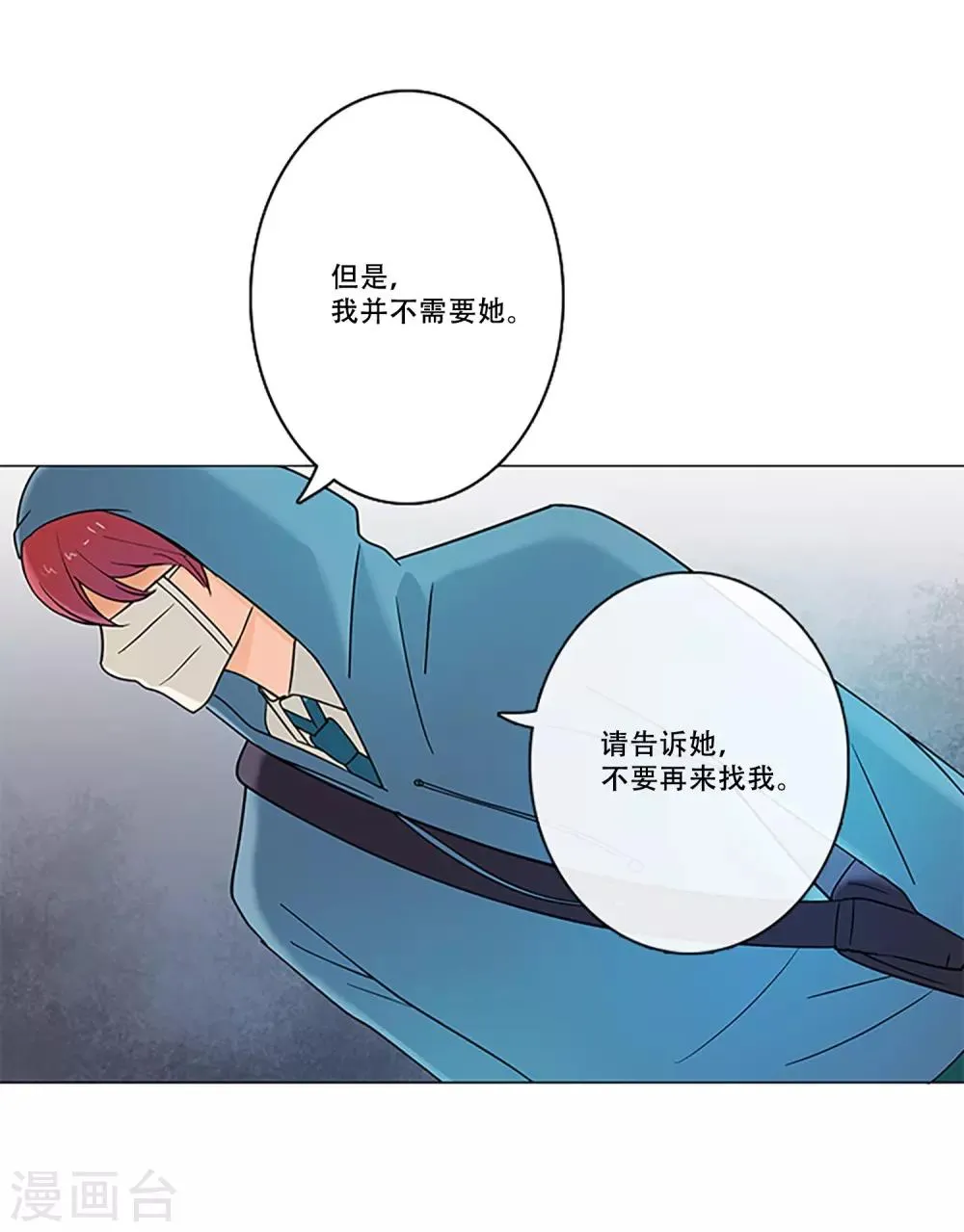 第8话 不要再来找我 第34页