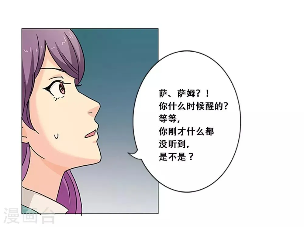 第9话 最后一次 第15页
