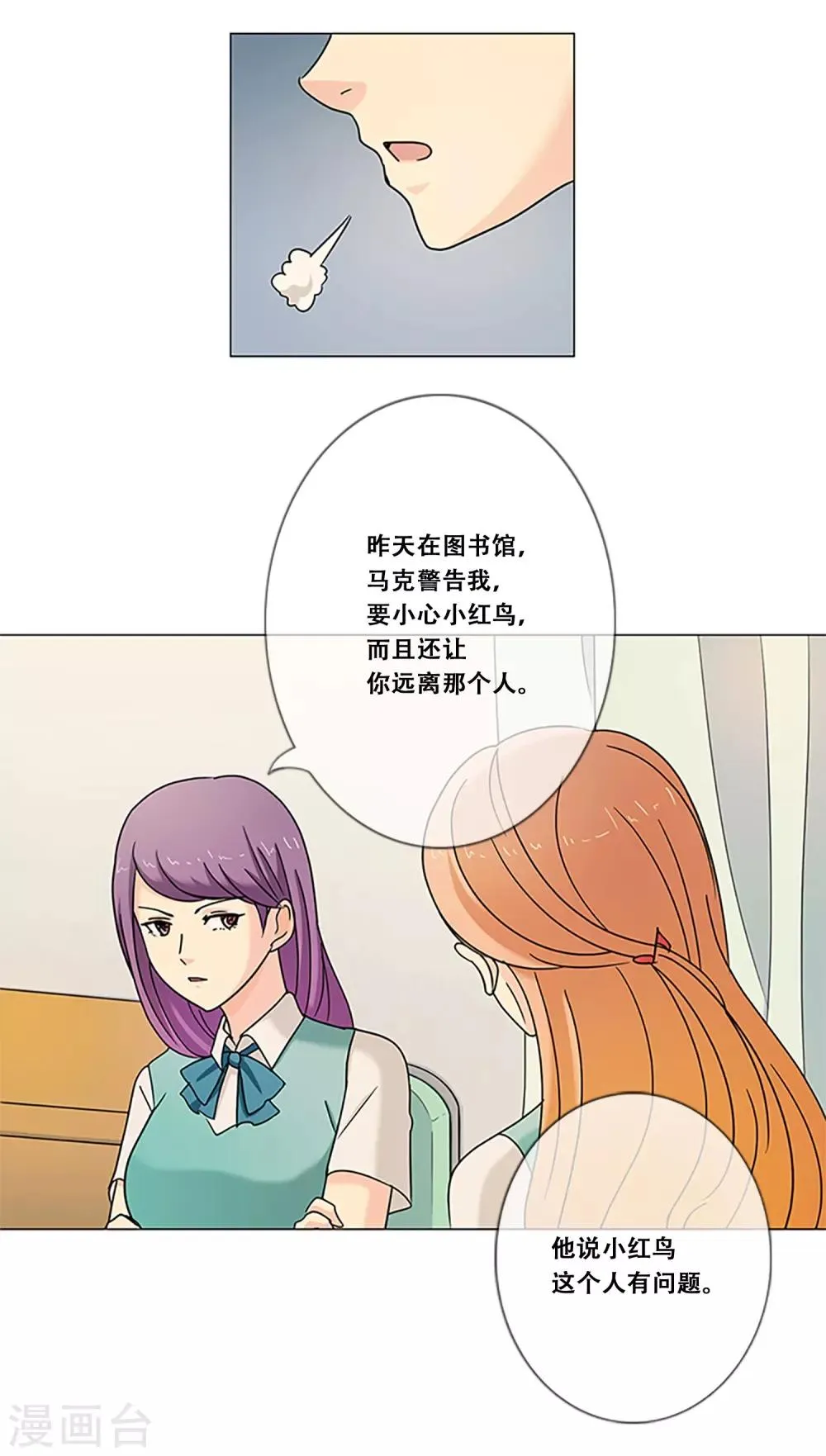 第9话 最后一次 第18页