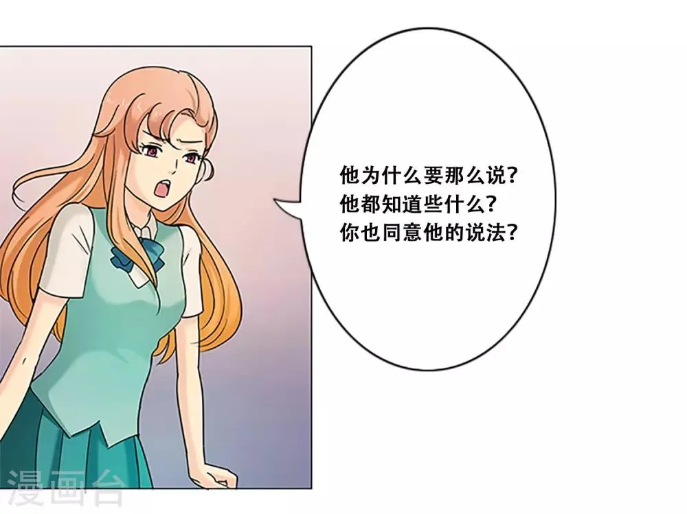 第9话 最后一次 第19页