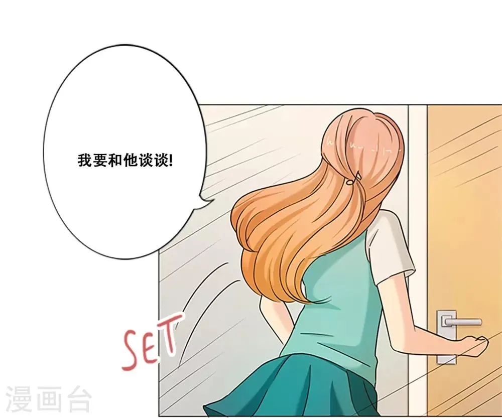 第9话 最后一次 第23页