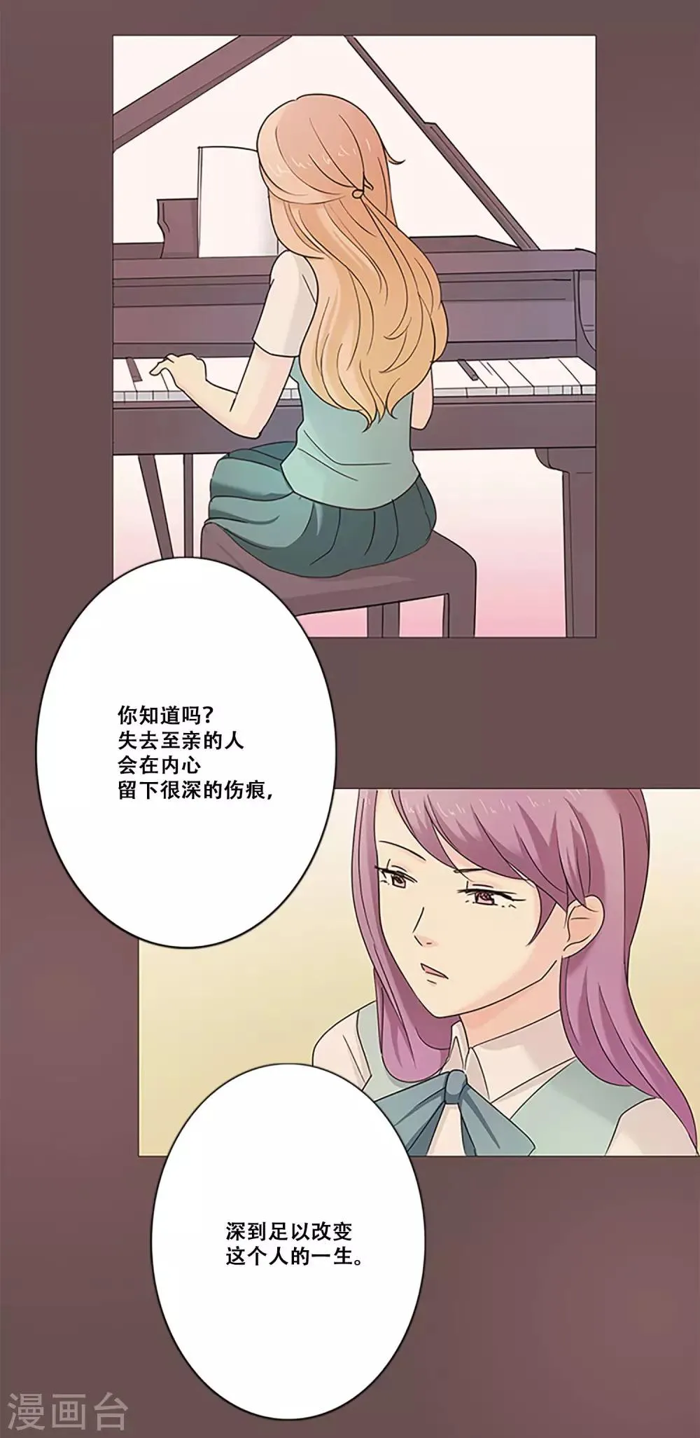 第10话 缪斯 第5页
