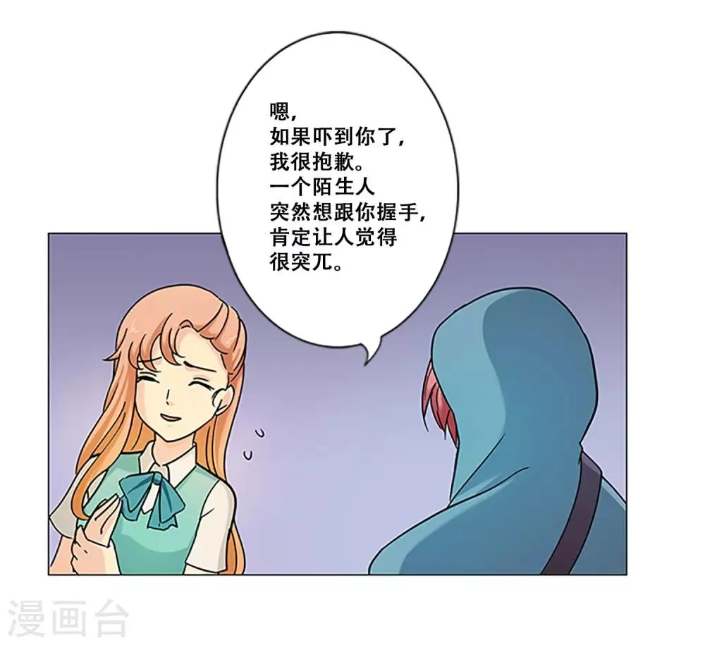 第10话 缪斯 第25页