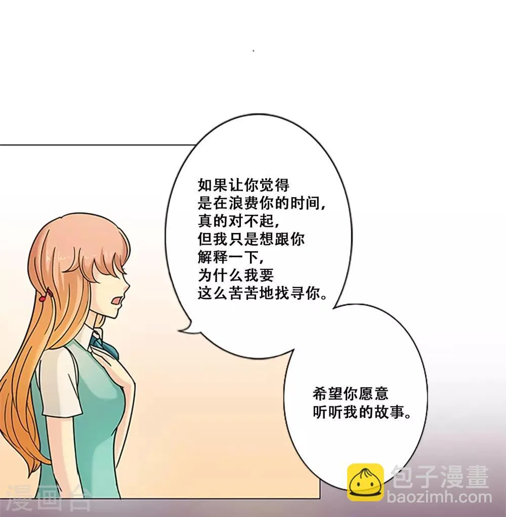 第10话 缪斯 第26页