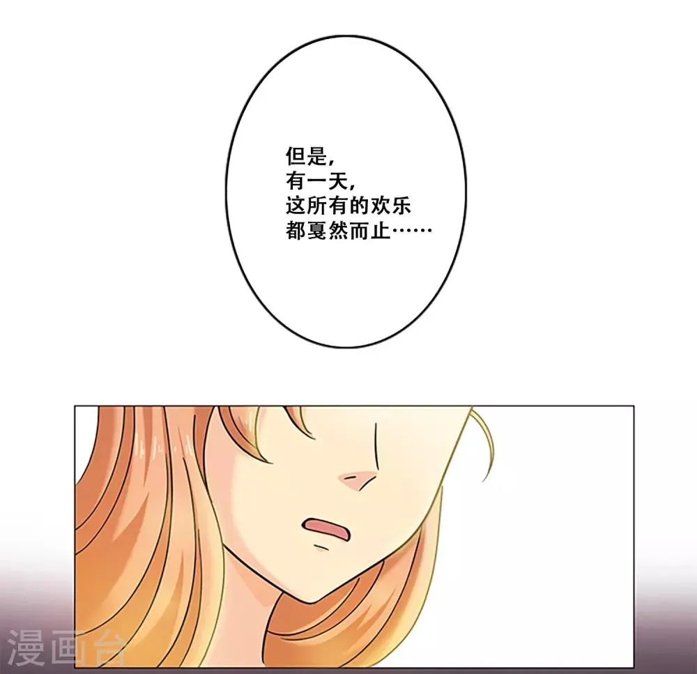 第10话 缪斯 第31页