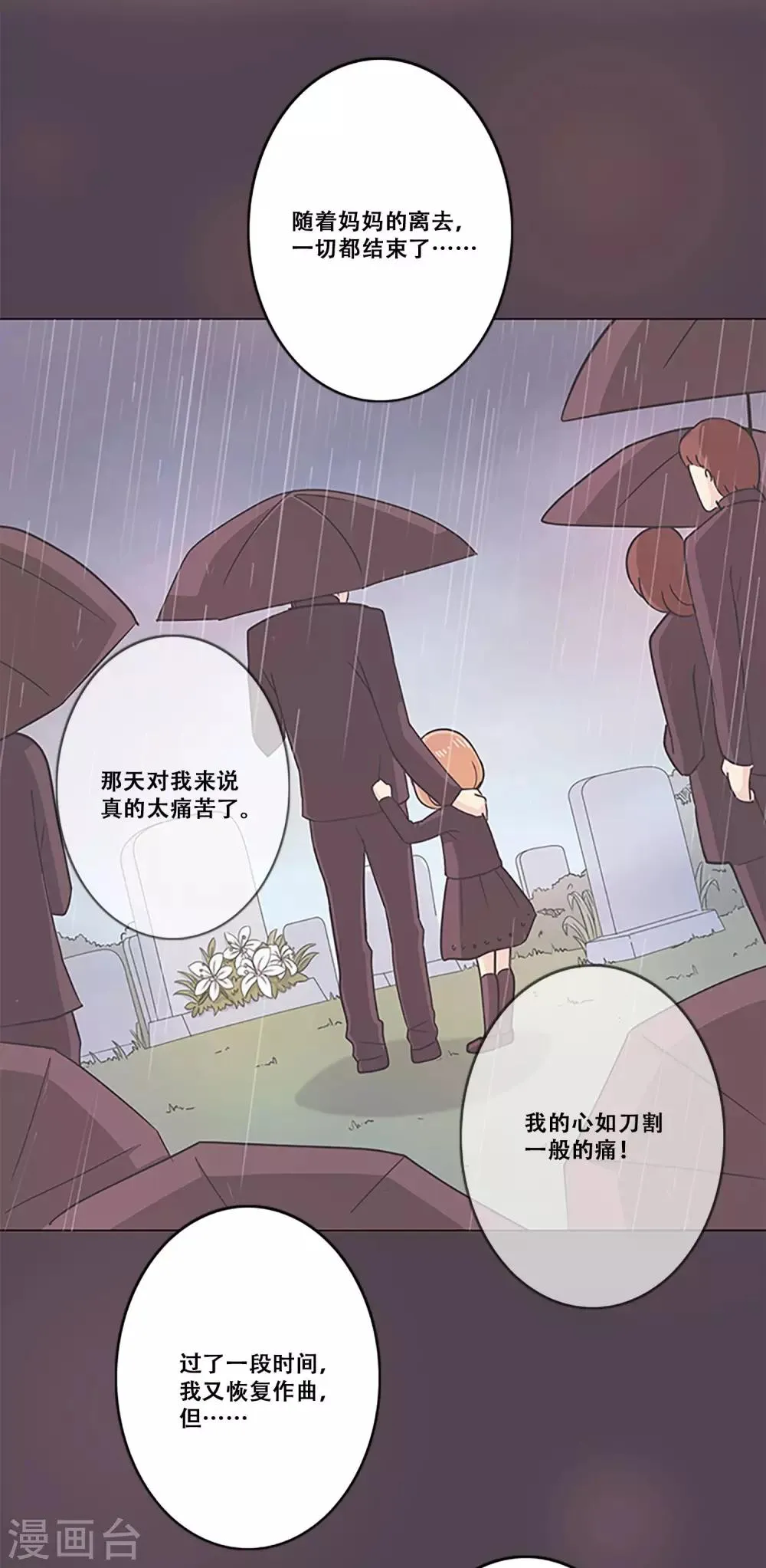 第10话 缪斯 第32页